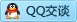 QQ在线咨询52041727